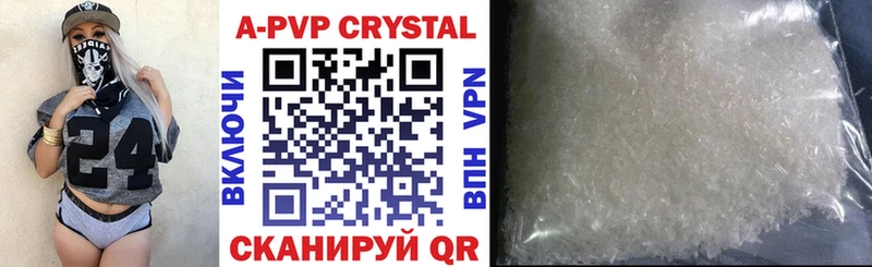 Купить где  Зуевка  A PVP СК КРИС 