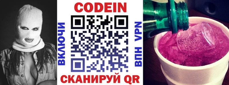 Codein Purple Drank  Купить закладки  Зуевка 
