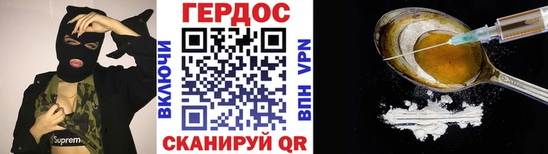 Героин герыч  Купить где  Зуевка 