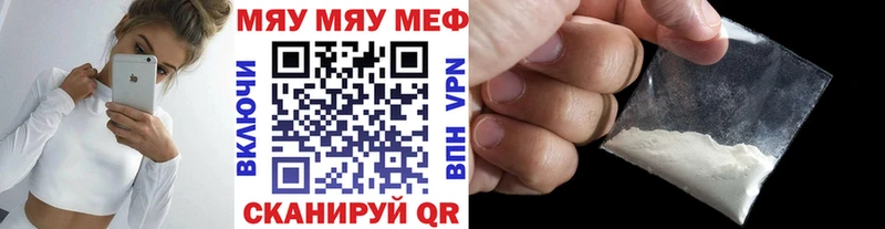 Мефедрон 4 MMC  Купить закладки  Зуевка 